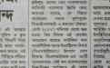 Ananda Bazar Patrika (September 17, 2017) 