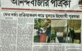 Ananda Bazar Patrika (December 19, 2017)