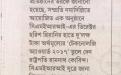 Ananda Bazar Patrika (October 2, 2017)