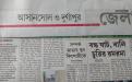 Ananda Bazar Patrika (June 23, 2017) 