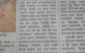 Ananda Bazar Patrika (March 30, 2017)