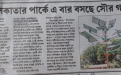 Ananda Bazar Patrika (September 3, 2017) 