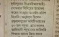 Ananda Bazar Patrika (September 1, 2017)