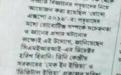 Ananda Bazar Patrika (December 27, 2016) 