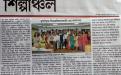 Ei Samay (March 28, 2018)