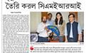 Ai Samay(October 29, 2016) 