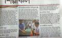 Ai Samay(April 27, 2018)