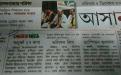 Anand Bazaar (December 04, 2016) 