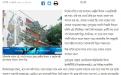 Anandabazar Patrika (July 15, 2016) 