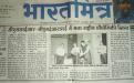 भारत मित्र (13 मई, 2017)