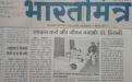 Bharat Mitra (May 1, 2017)