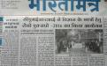 Bharat Mitra (December 23, 2016) 