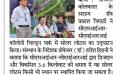 Dainik Bhaskar (23 June, 2018)