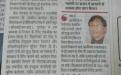 Dainik Jagaran (February 27, 2017)