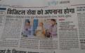 Dainik Jagaran (January 30, 2017)