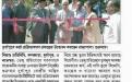 Dainik Yugosankho (November 4, 2017)