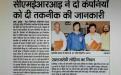 Dainik Jagaran (September 20, 2016)