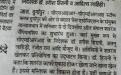 Dainik Jagaran (December 04, 2016)