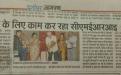 Dainik Jagaran (October 10, 2017)