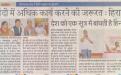 Dainik Jagaran (August 7, 2017) 