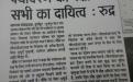 Jagaran (December 19, 2016) 