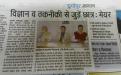 Dainik Jagaran (December 22, 2016) 