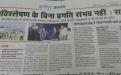 Dainik Jagaran (February 27, 2017)