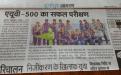 Dainik Jagaran (March 30, 2017)