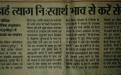 Prabhat Khobor (September 23, 2016)