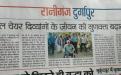 Prabhat Khabar (March 2, 2017)