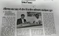 Prabhat Khabor (November 09, 2016) 