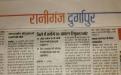 Prabhat Khabar (August 5, 2016) 