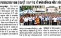 Prabhat Khabar (October 10, 2017)