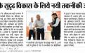 Prabhat Khabar (May 12, 2017)