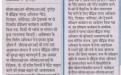 Prabhat Khabar (January 23, 2017)