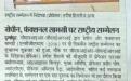 Prabhat Khabar (February 24, 2018)