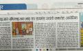 Prabhat Khabar (February 27, 2018)