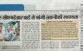 Prabhat Khobor (April 27, 2018)