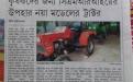 Pratidin (May 16, 2017)