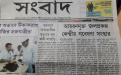 Sanbad (July 15, 2016)