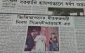 Sanbad (February 27, 2017)