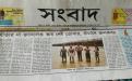 Sanbad (October 29, 2016) 
