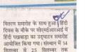 Sanmarg (September 15, 2017) 