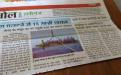 Sanmarg (March 30, 2017)