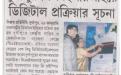Dainik Juga Sankha (January 30, 2017)