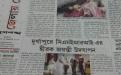 Juga Sankha (February 27, 2017)